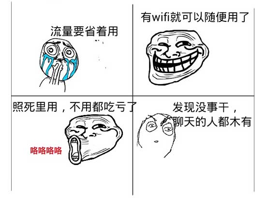 又一“陌陌”惊现：同一WiFi匿名聊天