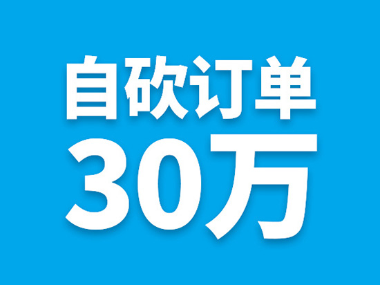 怒治黄牛 魅族自砍30万手机订单