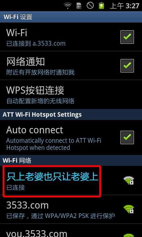 又黄又暴力！说的就是WiFi名字