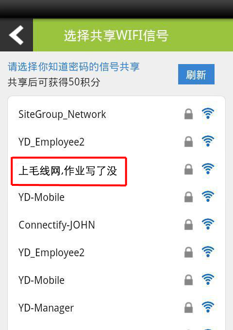 又黄又暴力！说的就是WiFi名字