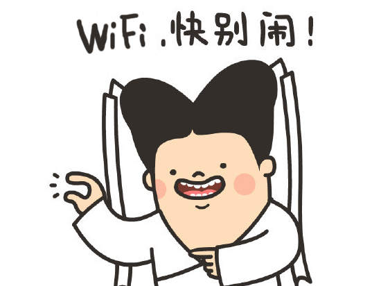 又黄又暴力！说的就是WiFi名字