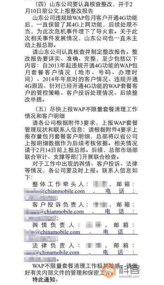 无惧央视315，中国移动密谋清理256万无限流量套餐用户