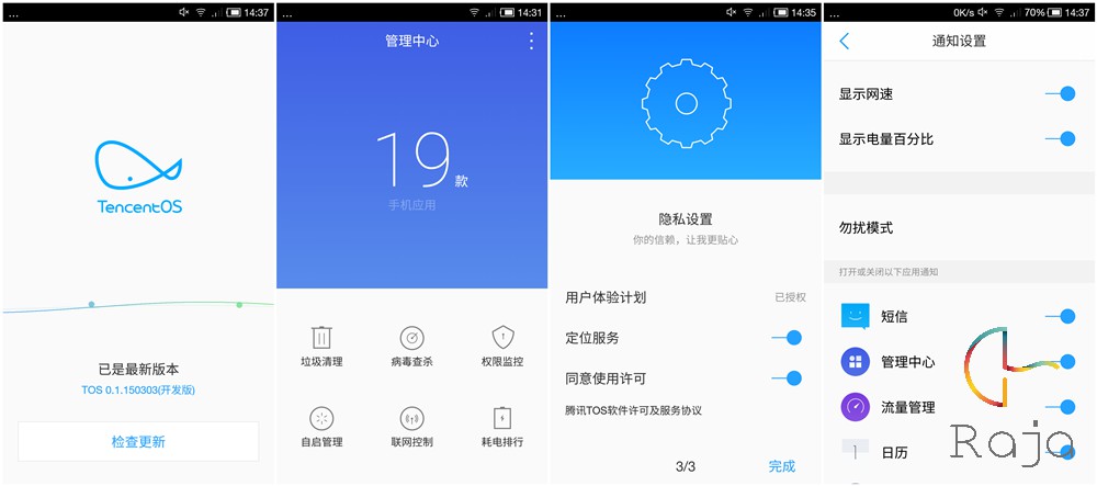 像Flyme又像MIUI，一加刷腾讯TOS体验