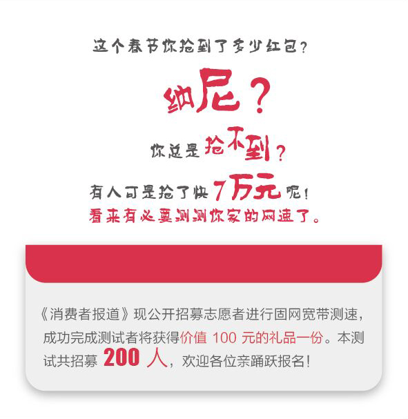 抢不到红包网速的锅？不妨试试这个吧