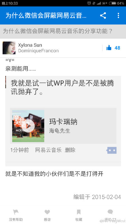 WP，简直就是 IE 在段子圈的接班人