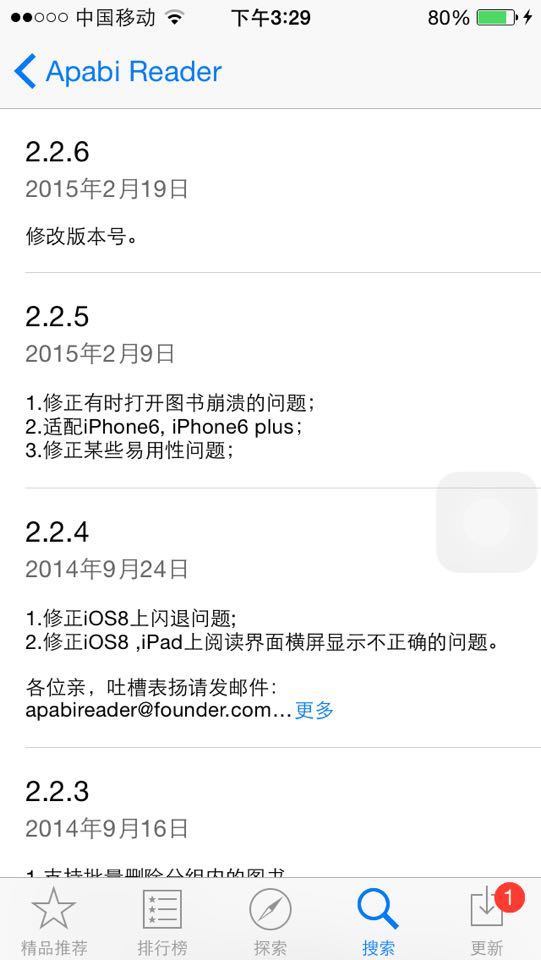 这些 app 的更新说明，实在是太能给自己抢戏了！