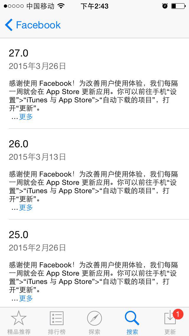 这些 app 的更新说明，实在是太能给自己抢戏了！