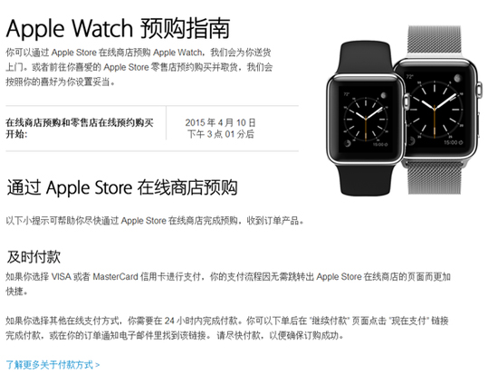 黄金版AppleWatch售后服务价并不低