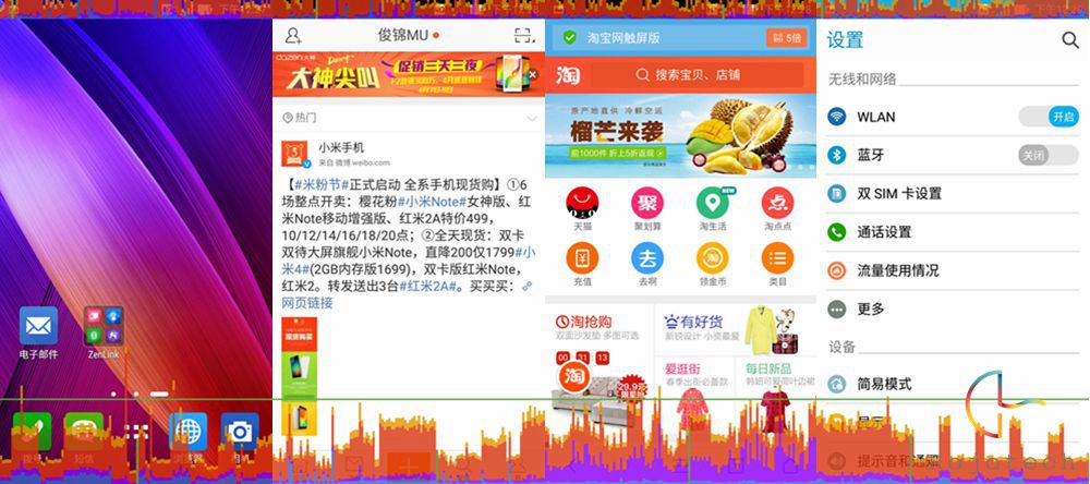 华硕Zenfone 2体验：难以担当主力机的4GB RAM旗舰