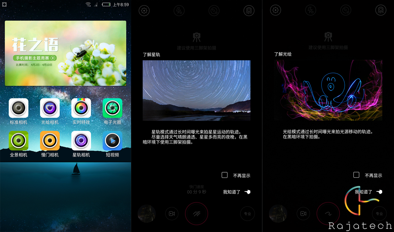 延续强劲拍摄功能，nubia Z9 mini体验