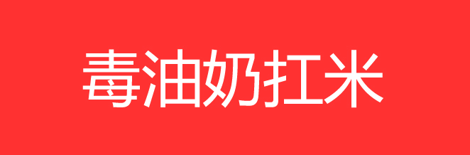 雷军和马云之间差了100个刘强东，科技大佬英语哪家强？