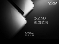 科幻特效成真！继中兴天机3后vivo X5 Pro也将带眼球识别