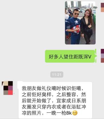 Uber火了广州黑寡妇，私房照、整容外围史被扒皮