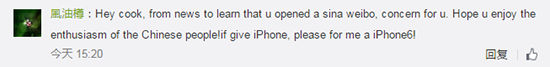 库克微博评论精选集，看大家如何玩坏苹果CEO