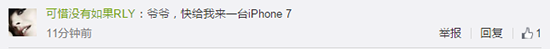 库克微博评论精选集，看大家如何玩坏苹果CEO