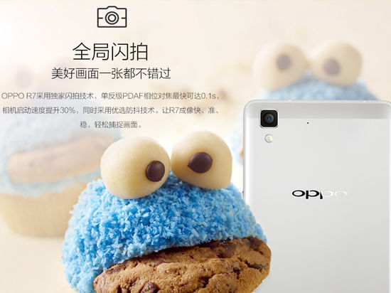 全金属&2.5D屏 OPPO R7抢在发布前预约！