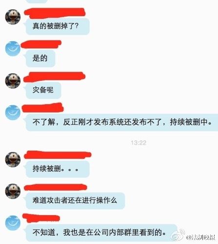 携程被黑，网曝其数据恐全部被删