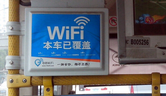 百度领投 公交WiFi平台16WiFi获亿元融资