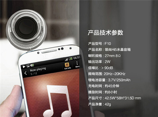 leadsound Hi5水晶音箱：可增加iPhone6四倍声音