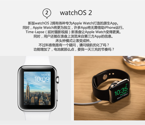 三大系统全面升级 一图看懂苹果2015WWDC