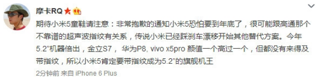 小米5被爆延期至年底，高通或将被抛弃？