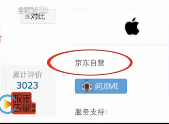 京东笑了，终于证明自己是苹果授权经销商