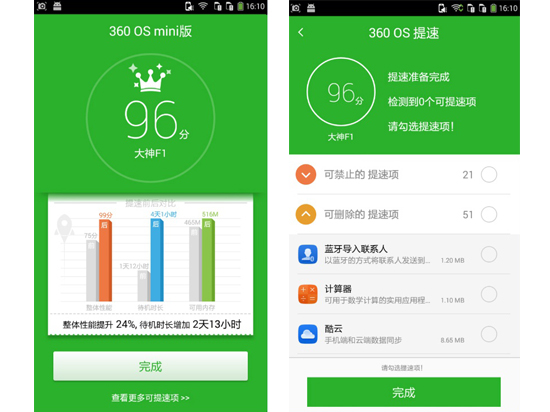 团队谈360 OS，竟然还不忘暗讽小米