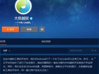 官方就IOS8.4越狱的安全后门作出回应