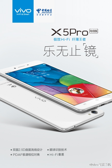 vivo的确很美：电信版X5Pro V发布