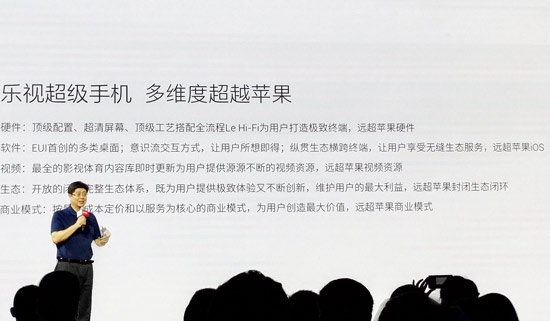 有钱任性？乐视凭何喊颠覆小米超越苹果