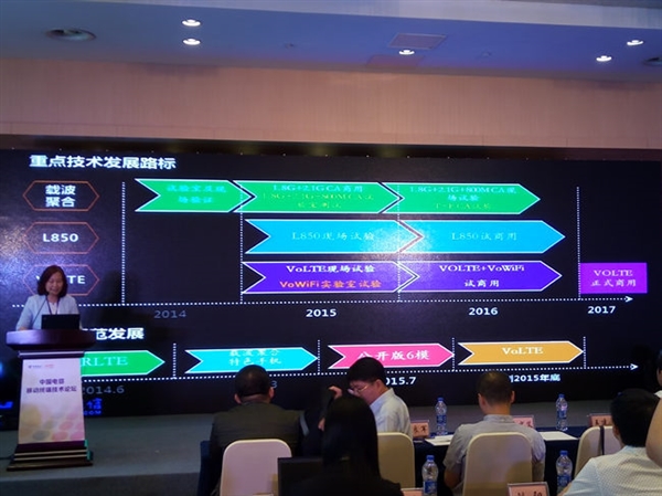 全球最大FDD建成 移动还能淡定么？