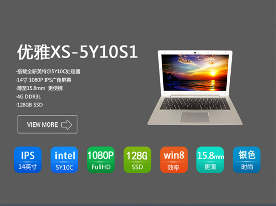 比Macbook Air还要薄？ 神舟7月9日发轻薄新品