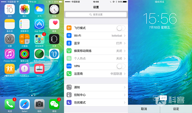 升级吧 可以玩News！iOS9公测版上手简评