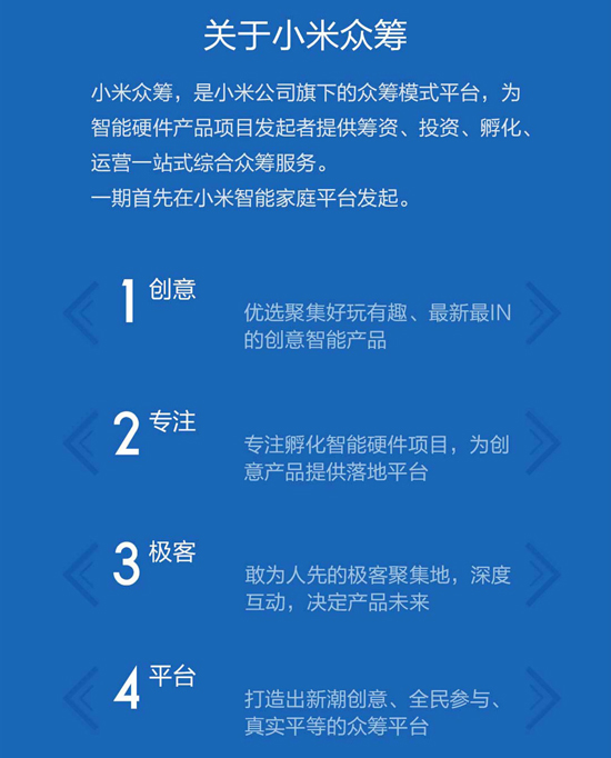 小米也要玩众筹！首款产品将推万能遥控器