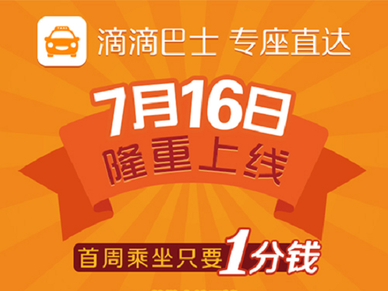 科客晚报 教你如何正确看待优衣库事件，三星中端强机A8上手，滴滴巴士上线