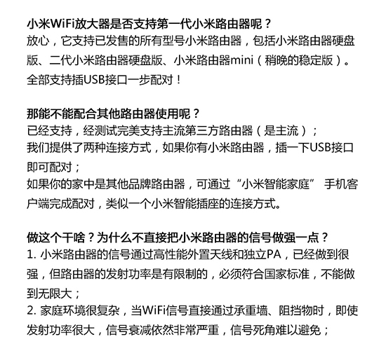 即将上市！39元小米WiFi放大器8月初来袭