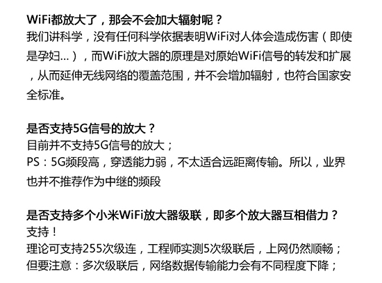 即将上市！39元小米WiFi放大器8月初来袭