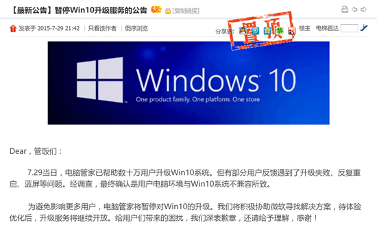 科客晚报 Win 10升级问题多多，一加撕逼小米，小米4刷上WP 10