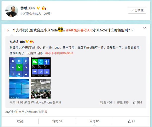 总裁发话：小米Note也将支持Windows 10