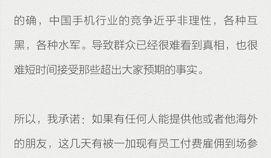 刘作虎怒了：百万美金寻一加雇水军证据！