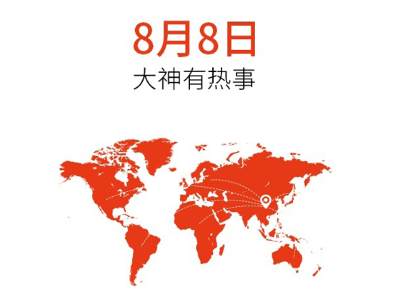 抢在MIUI前 360 OS正式版于8月8日发布？