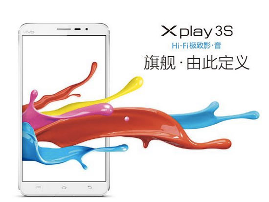 骁龙820来了，vivo Xplay5S有望抢首发