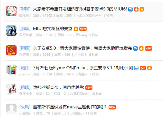 MIUI7竟是安卓4.4，米粉怒爆MIUI论坛