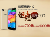 火拼红米Note2！华为荣耀4X也降到799元