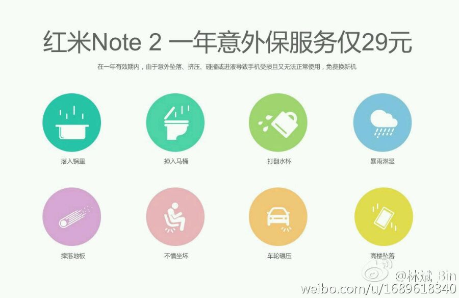 红米Note2被炸完，69元小米手环也惹祸了！