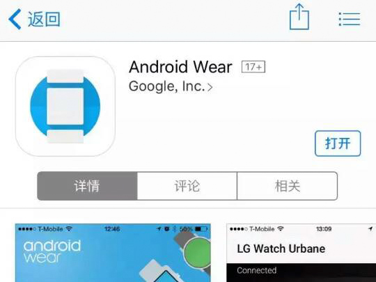 科客晚报 Android Wear支持iPhone，魅族销量破289万…