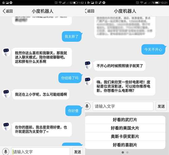 秒杀苹果Siri！ 玩转百度“度秘”小技巧get