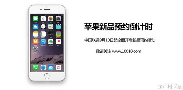 科客晚报 联通获iPhone 6s首批预订，魅族新旗舰现身