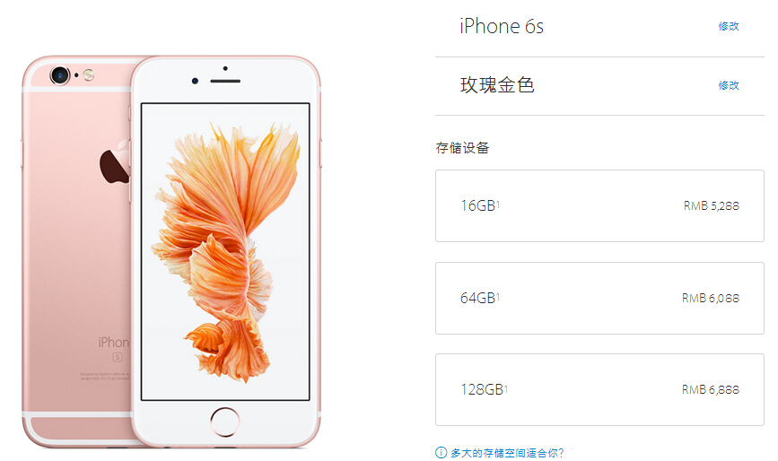 新增玫瑰金！苹果发布iPhone 6s/6s Plus