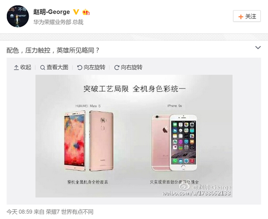 华为碰瓷苹果！调侃iPhone 6s玫瑰金版